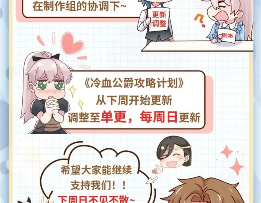 第158话 虚假的太阳 第96页