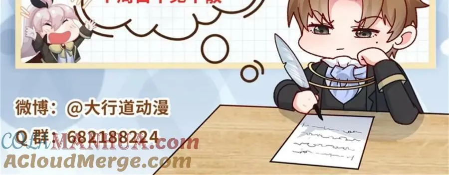 第158话 虚假的太阳 第97页