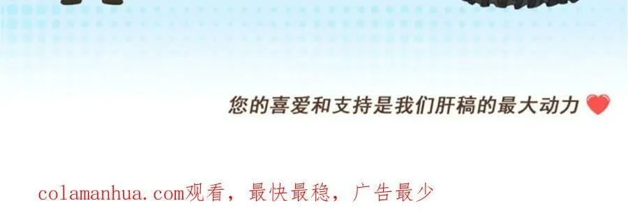 第158话 虚假的太阳 第99页