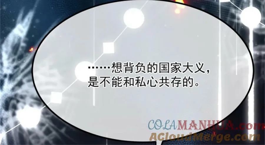 第159话 逆转的力量 第13页