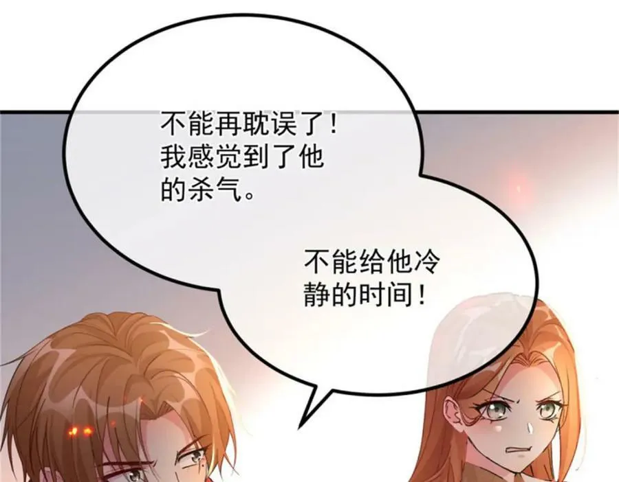 第159话 逆转的力量 第24页