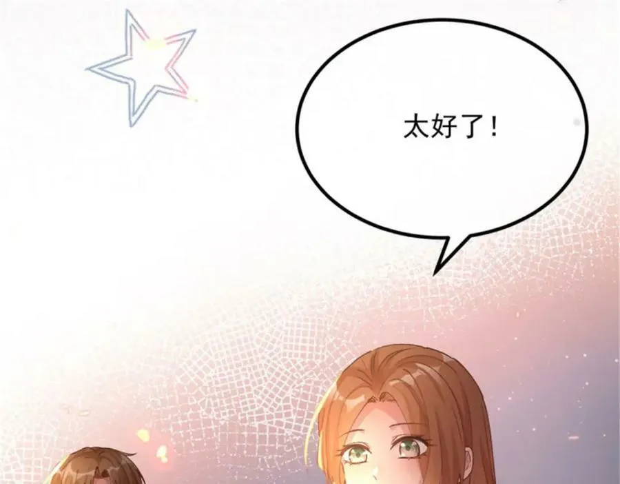 第159话 逆转的力量 第30页