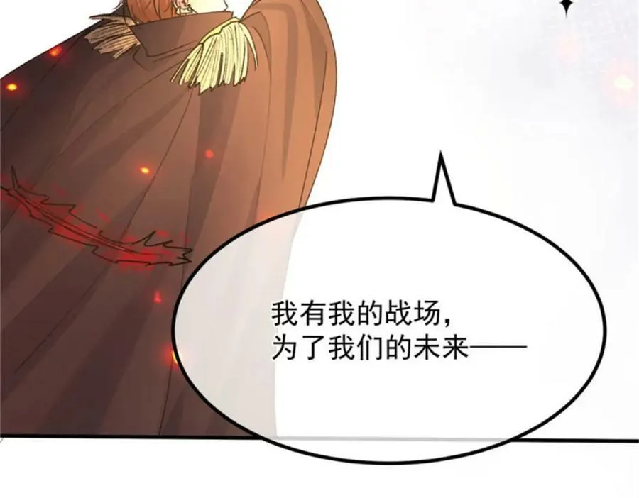 第159话 逆转的力量 第43页