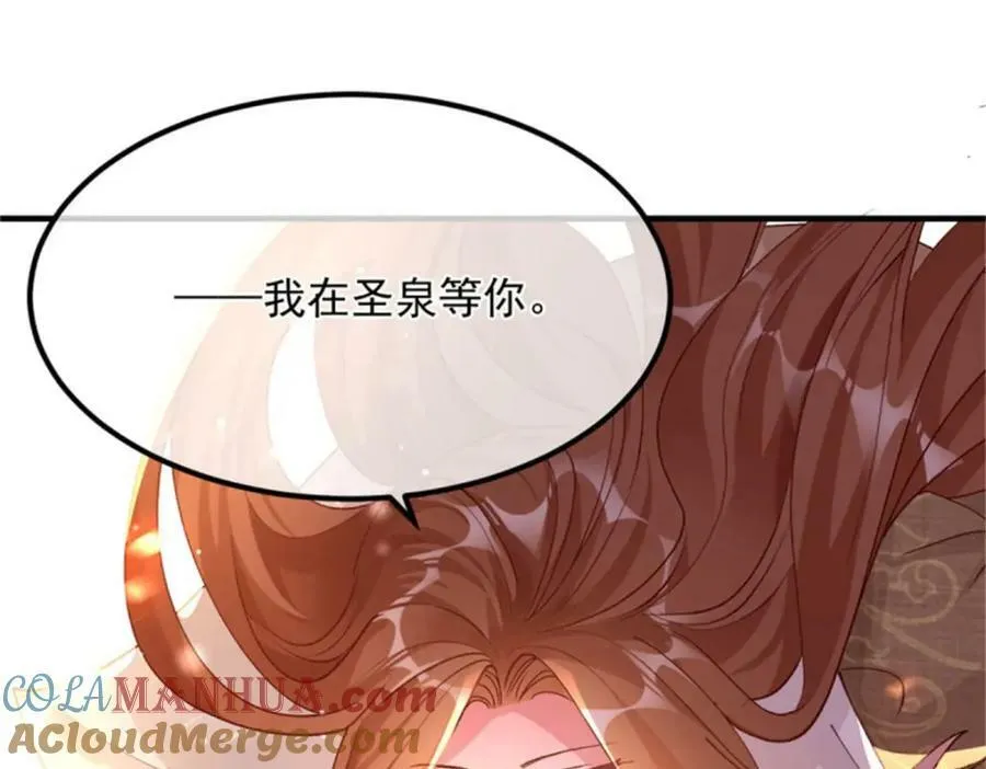 第159话 逆转的力量 第45页