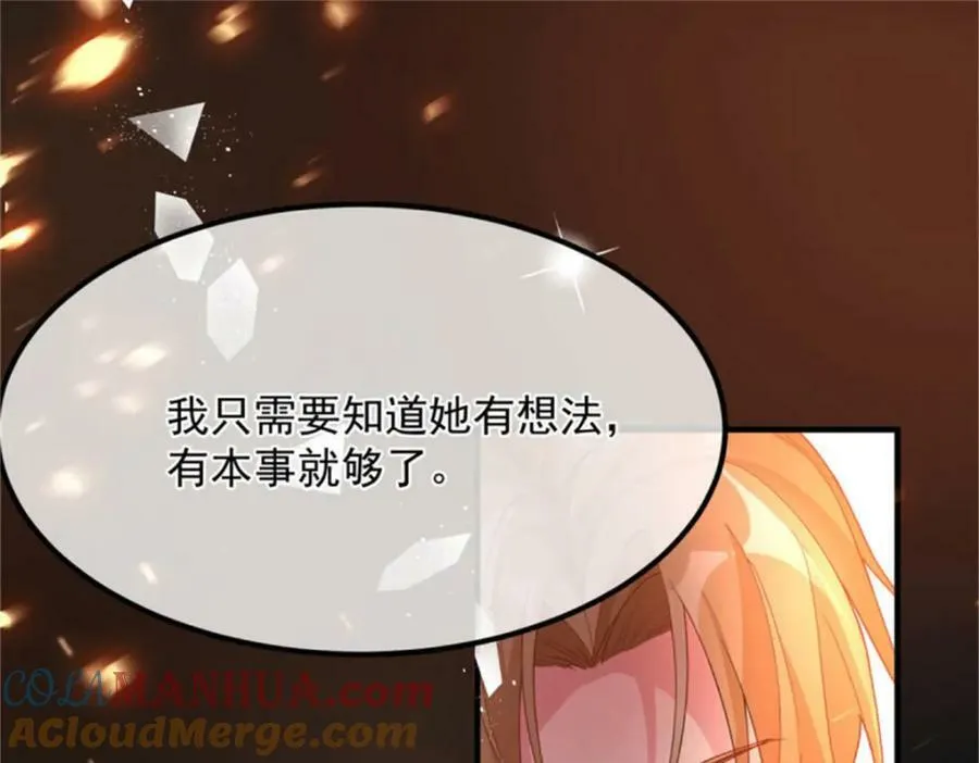 第159话 逆转的力量 第57页
