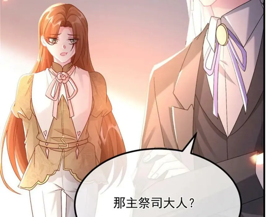 第159话 逆转的力量 第68页