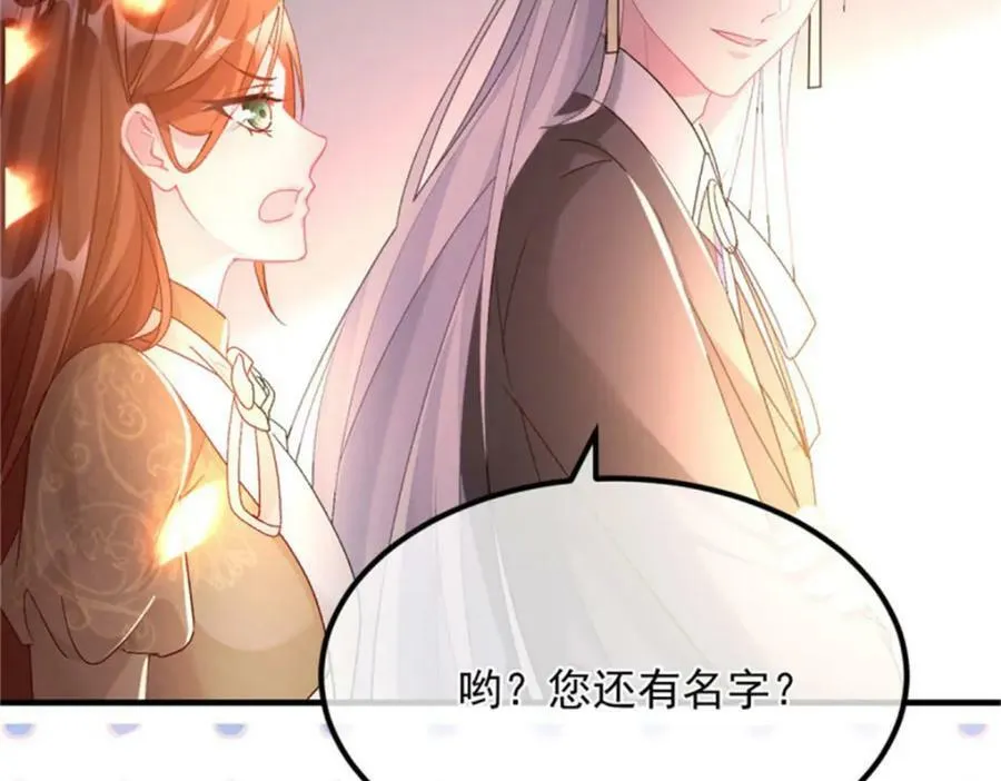 第159话 逆转的力量 第71页