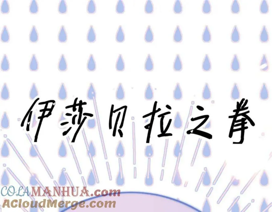 第159话 逆转的力量 第73页