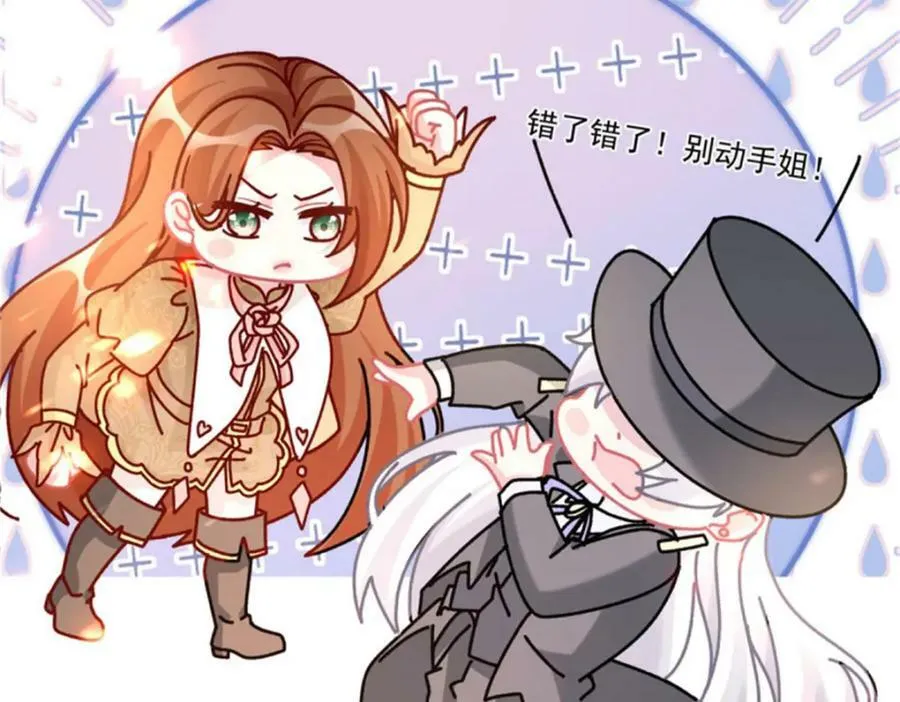 第159话 逆转的力量 第74页
