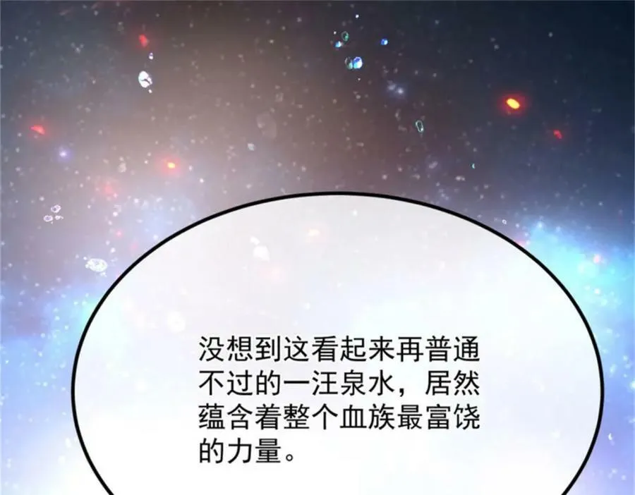 第159话 逆转的力量 第76页