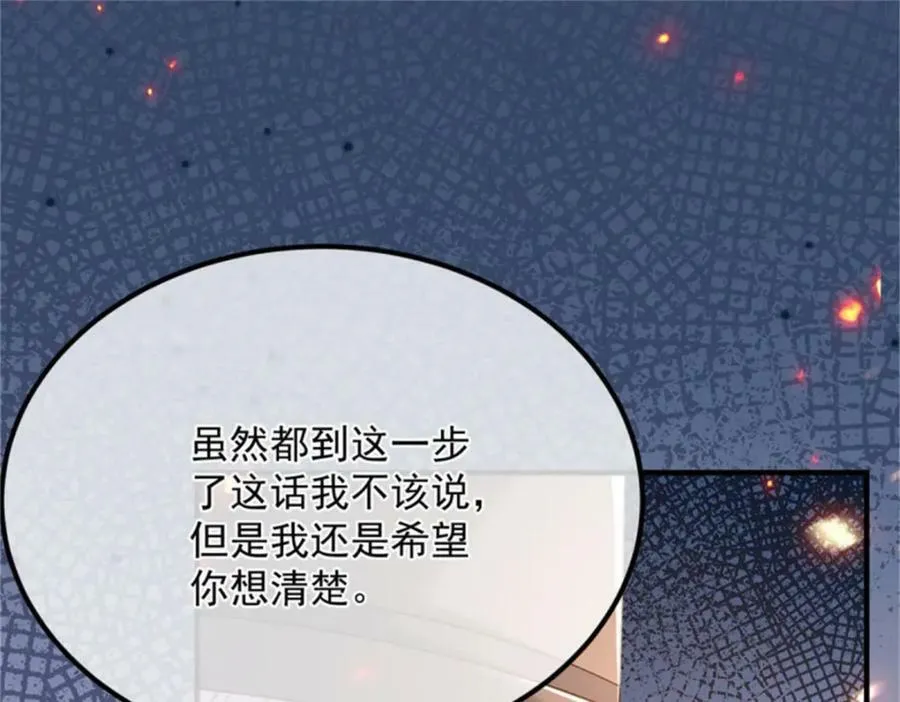 第159话 逆转的力量 第79页