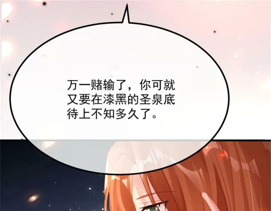 第159话 逆转的力量 第82页