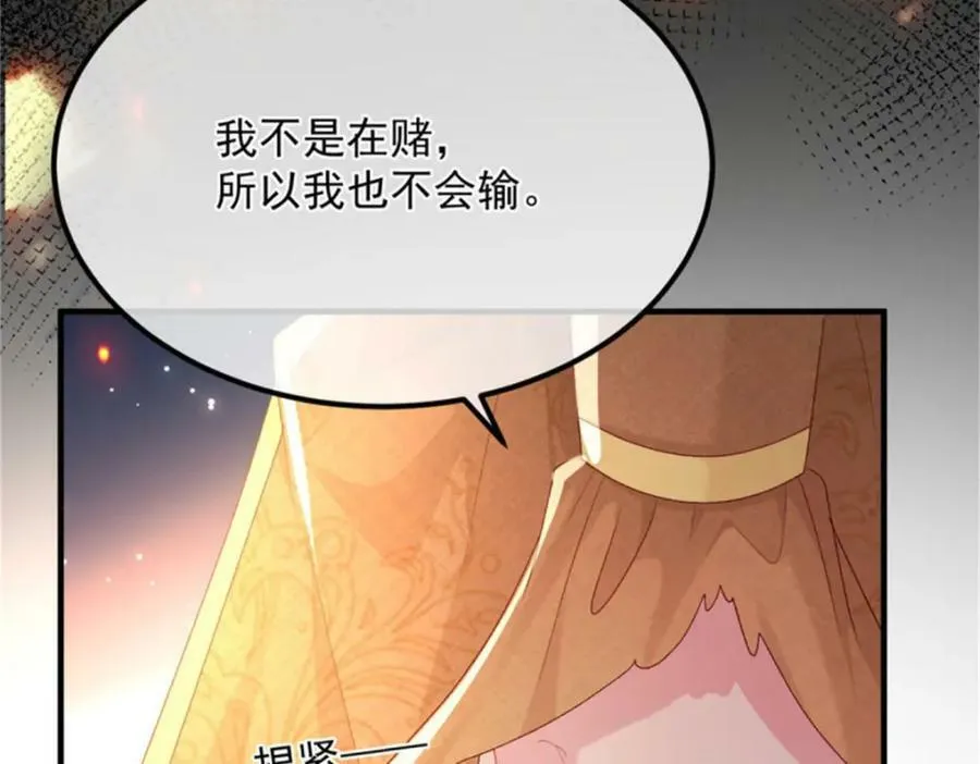 第159话 逆转的力量 第84页