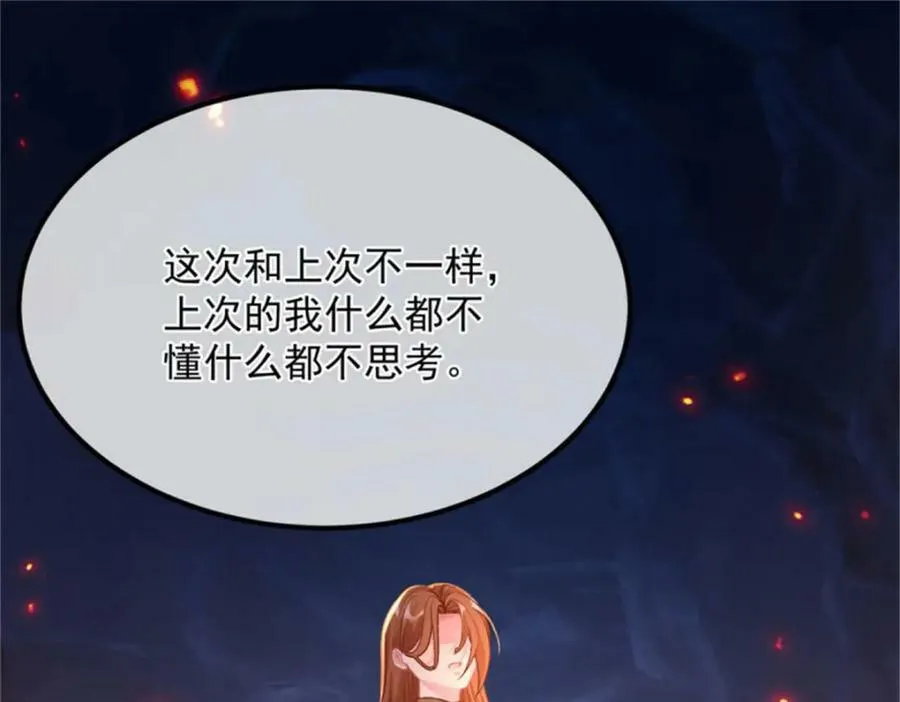 第159话 逆转的力量 第86页