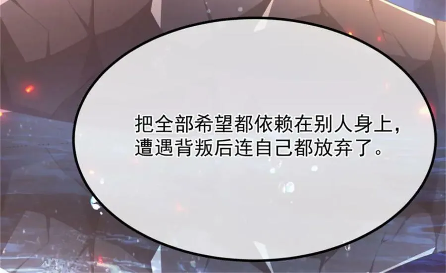 第159话 逆转的力量 第88页