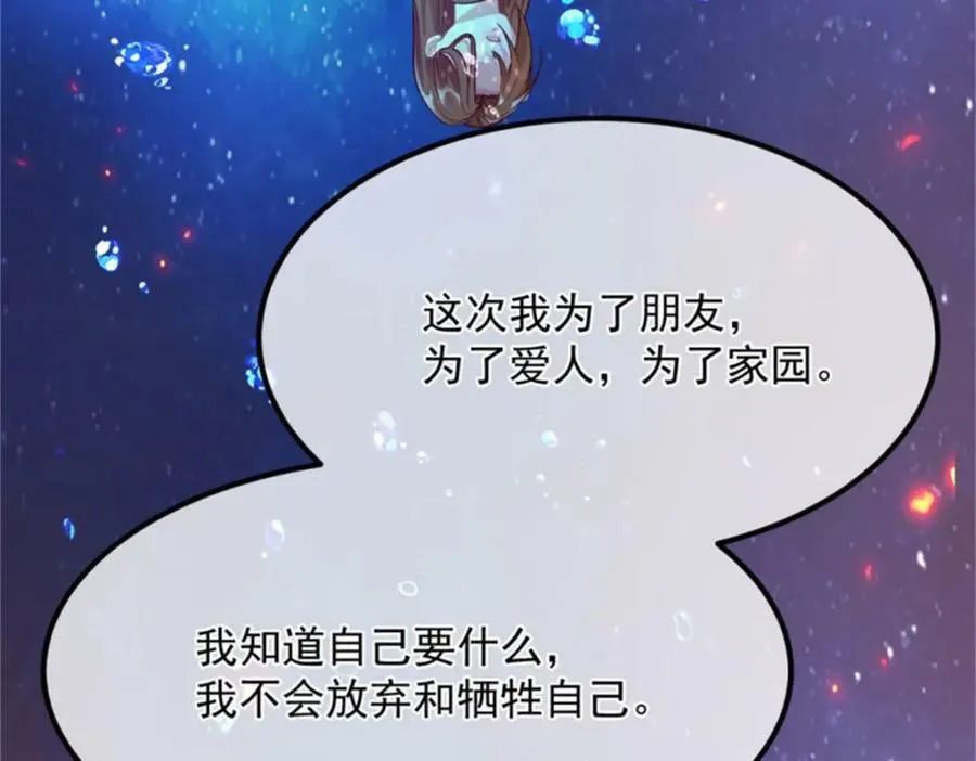 第159话 逆转的力量 第90页