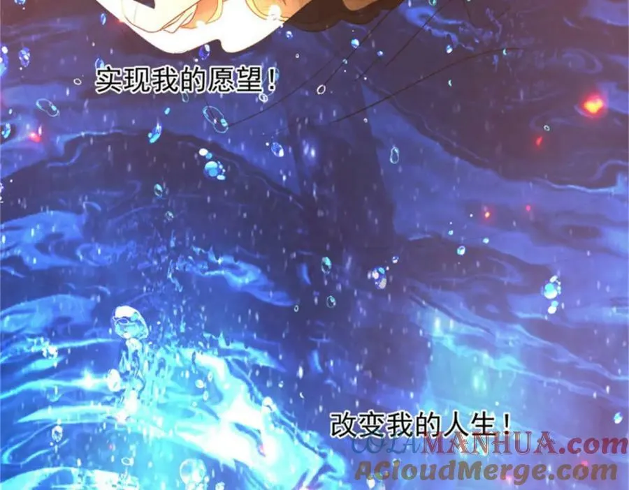 第159话 逆转的力量 第101页