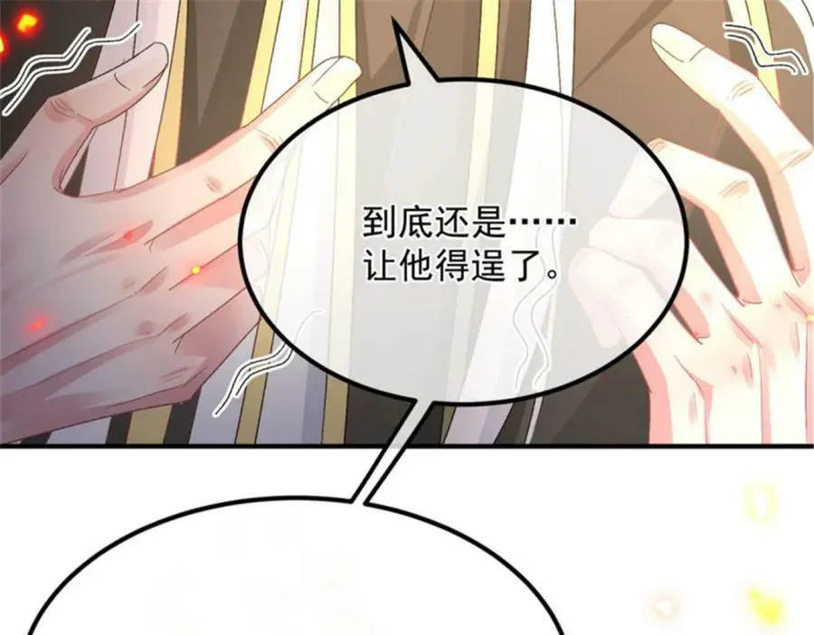 第160话 戴上王冠 第24页