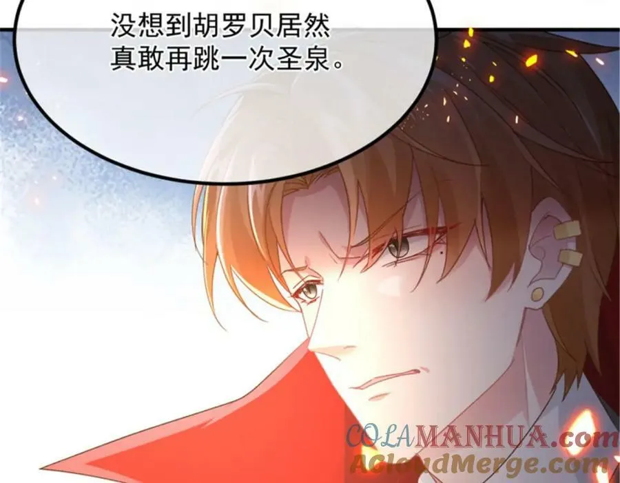 第160话 戴上王冠 第25页
