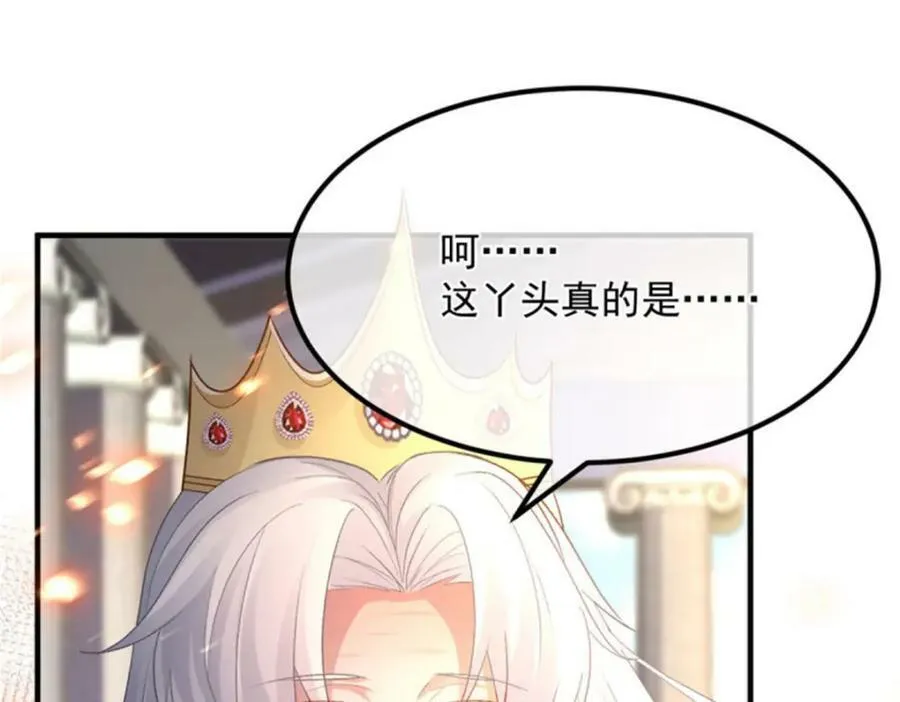 第160话 戴上王冠 第27页