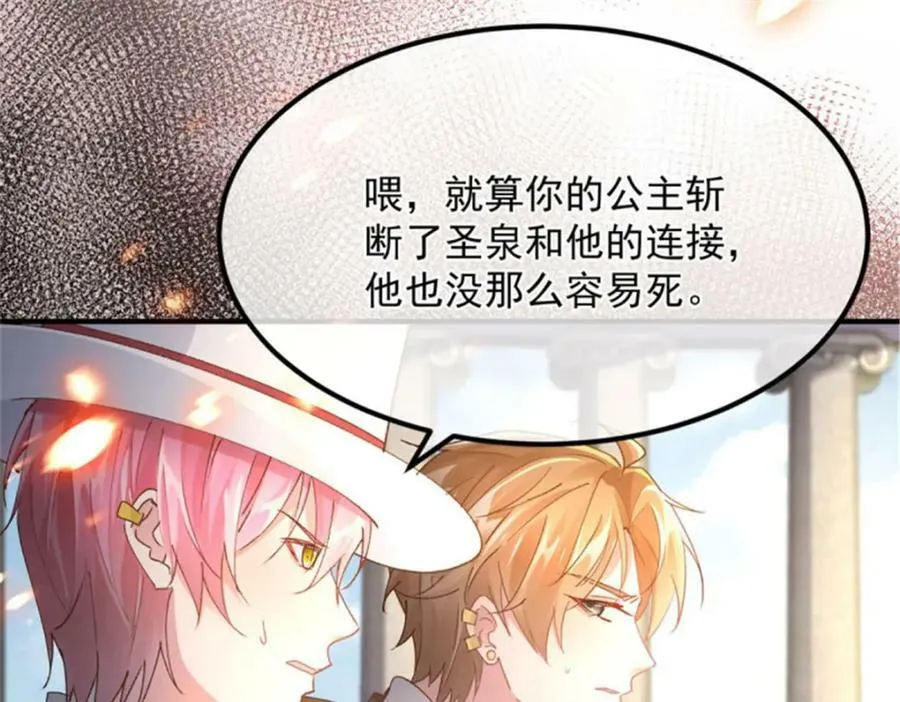 第160话 戴上王冠 第30页