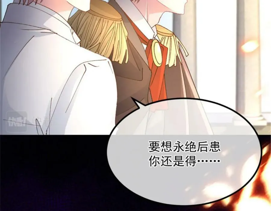 第160话 戴上王冠 第31页