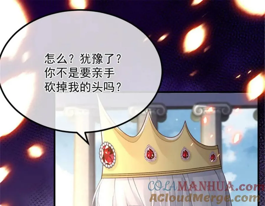 第160话 戴上王冠 第33页