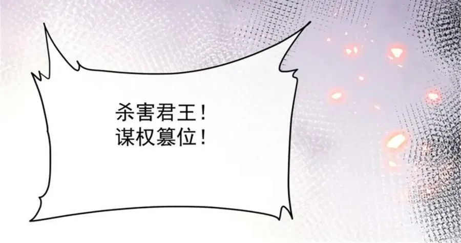 第160话 戴上王冠 第35页