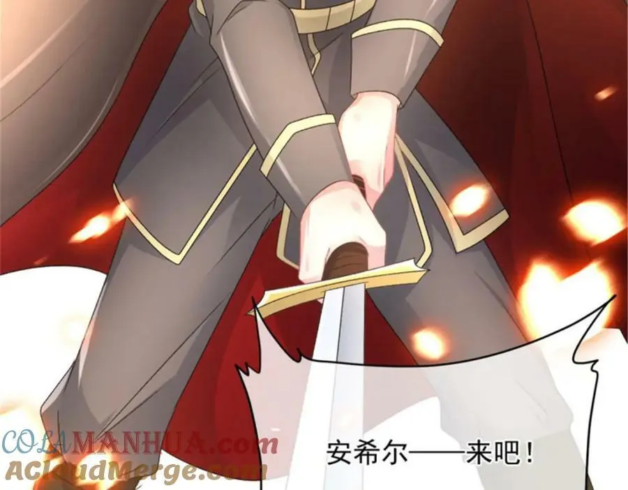 第160话 戴上王冠 第37页
