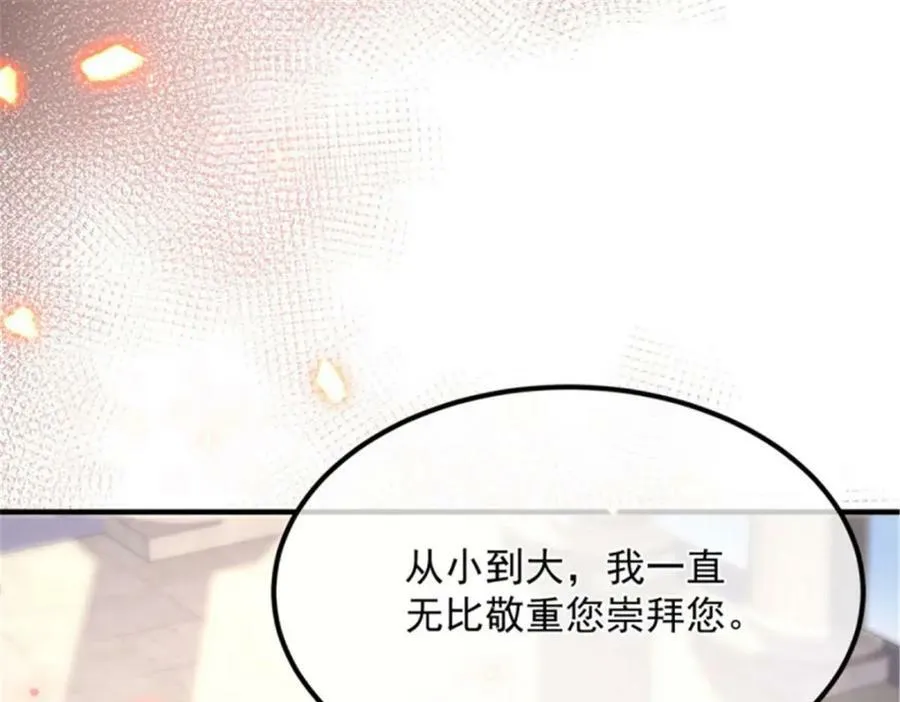 第160话 戴上王冠 第40页
