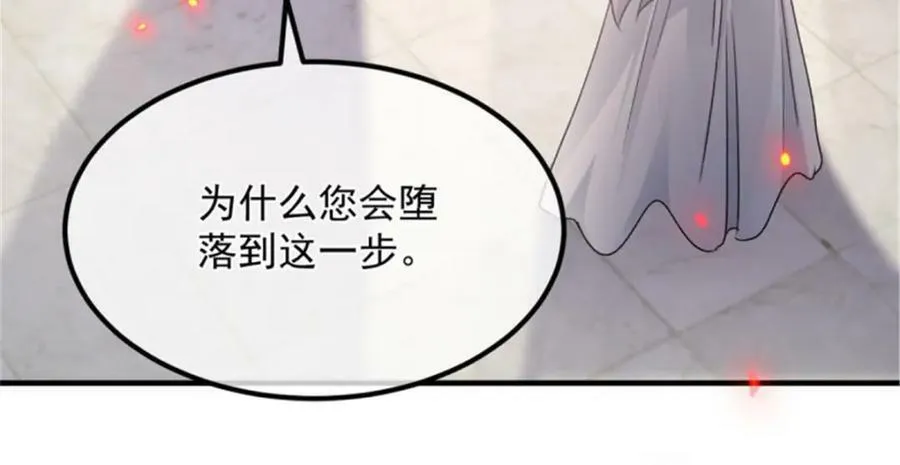 第160话 戴上王冠 第42页
