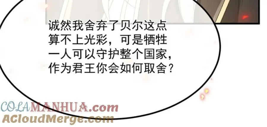 第160话 戴上王冠 第45页