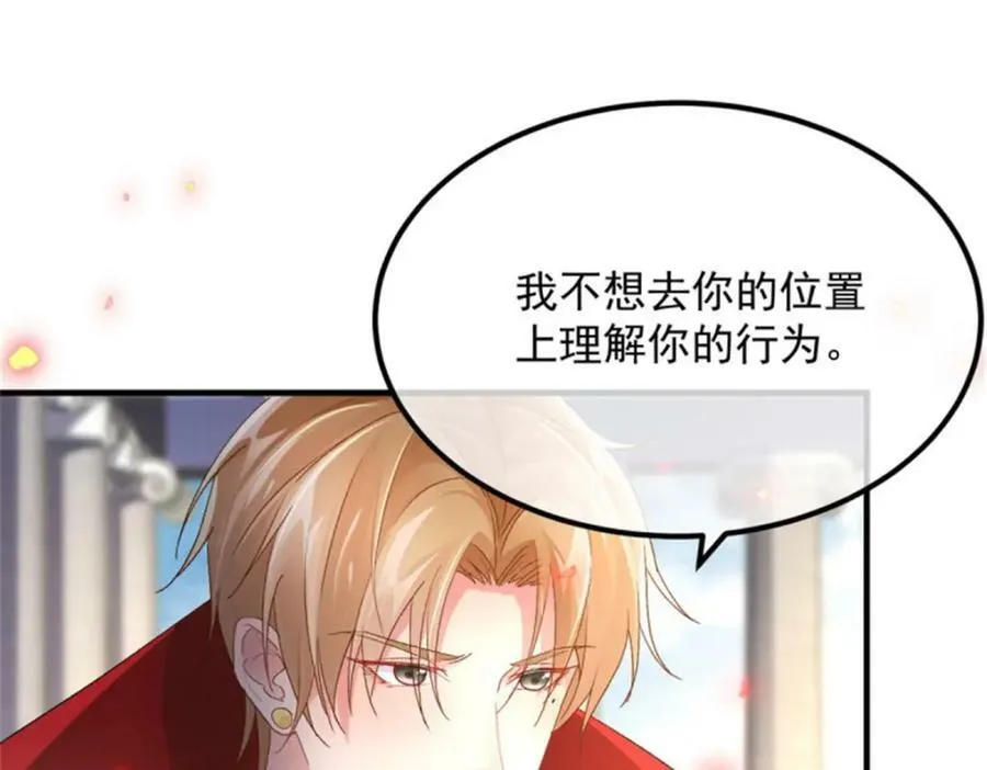 第160话 戴上王冠 第46页
