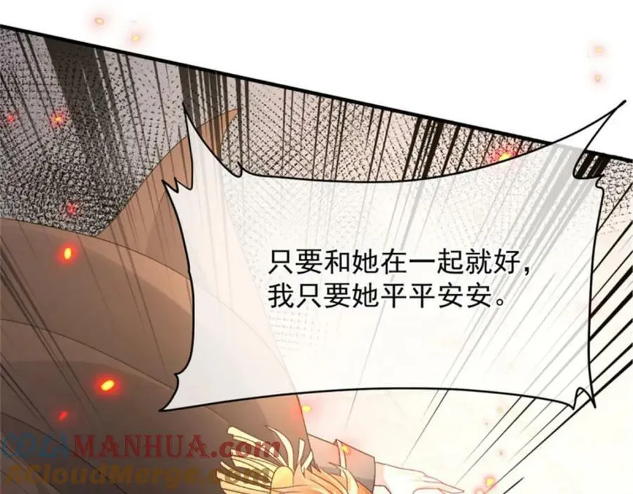 第160话 戴上王冠 第49页