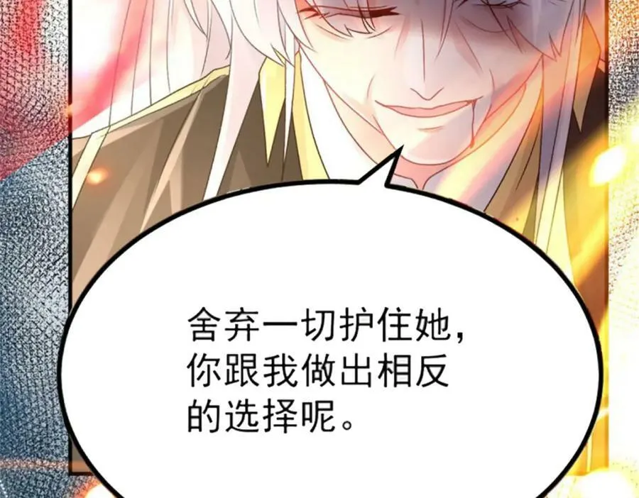 第160话 戴上王冠 第59页