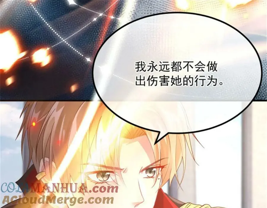 第160话 戴上王冠 第61页