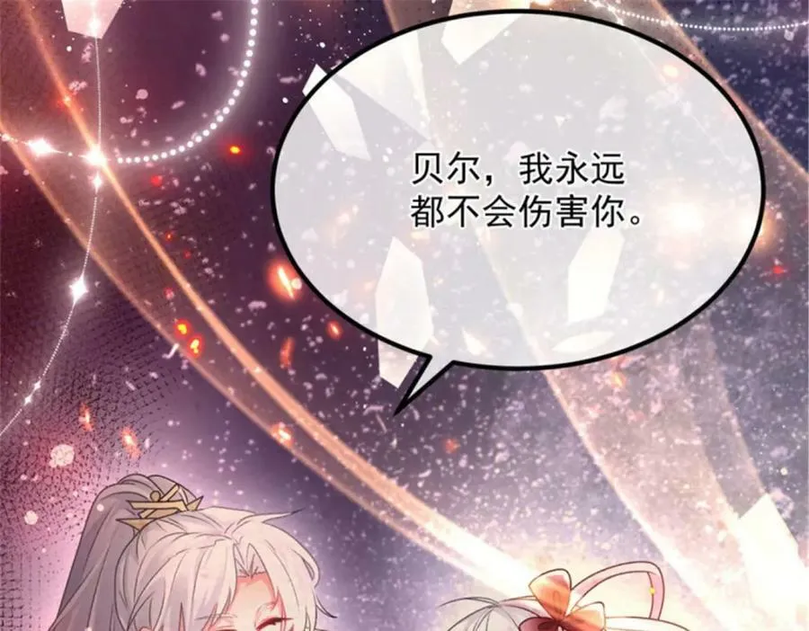 第160话 戴上王冠 第64页