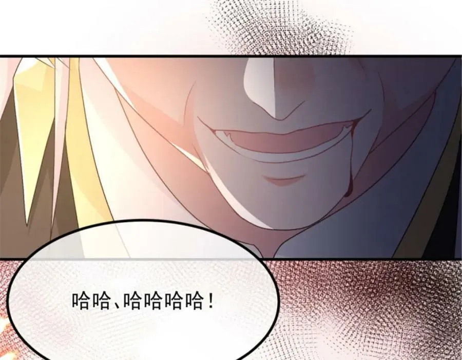 第160话 戴上王冠 第68页