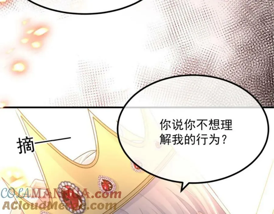 第160话 戴上王冠 第69页