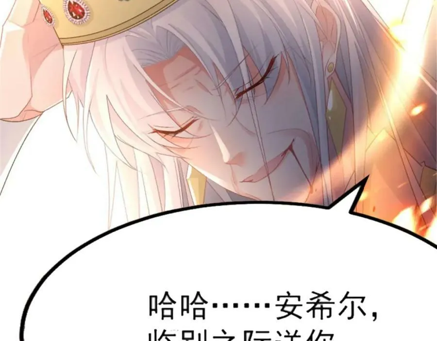 第160话 戴上王冠 第70页