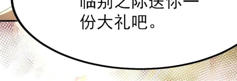 第160话 戴上王冠 第71页