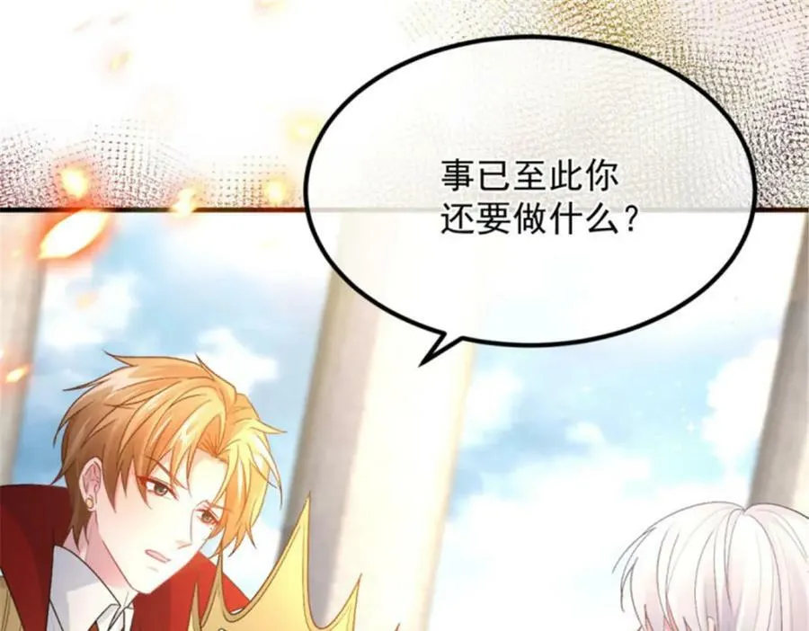 第160话 戴上王冠 第72页
