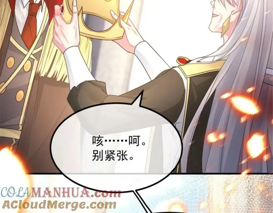 第160话 戴上王冠 第73页