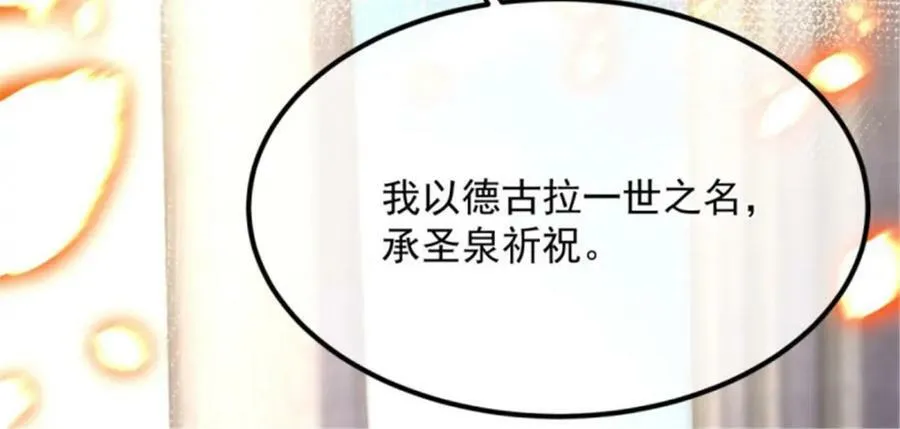 第160话 戴上王冠 第74页