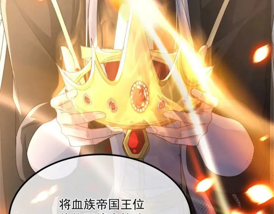 第160话 戴上王冠 第76页