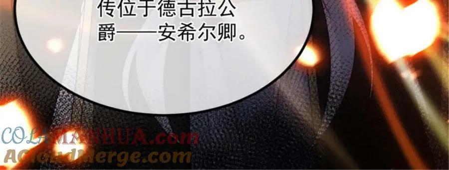 第160话 戴上王冠 第77页
