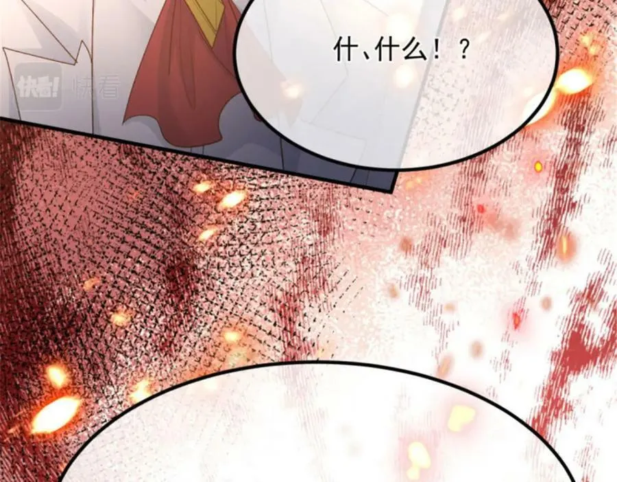 第160话 戴上王冠 第79页