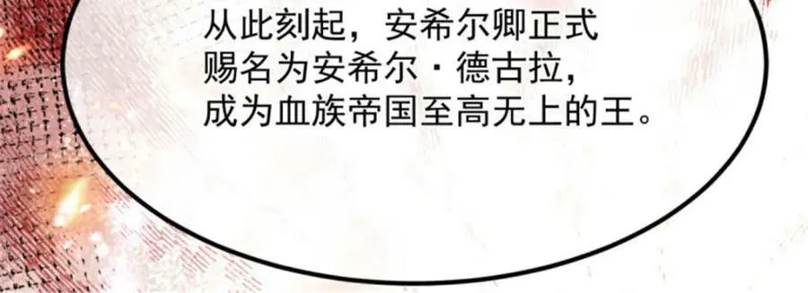 第160话 戴上王冠 第80页