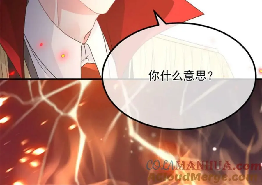 第160话 戴上王冠 第85页