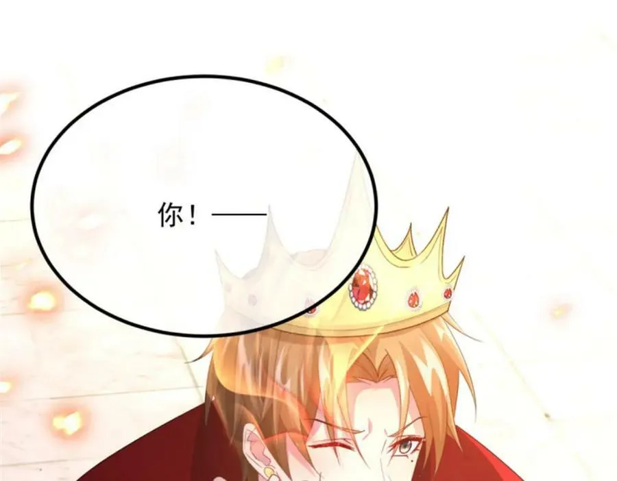 第160话 戴上王冠 第88页